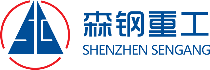 深圳森鋼重型鋼結構工程有限公司