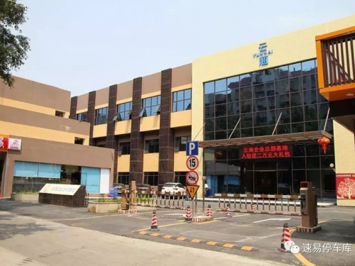深圳龍崗云海企業總部基地